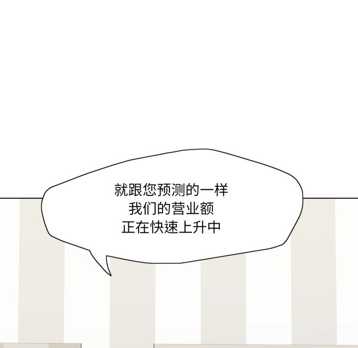 了不起的她第83話