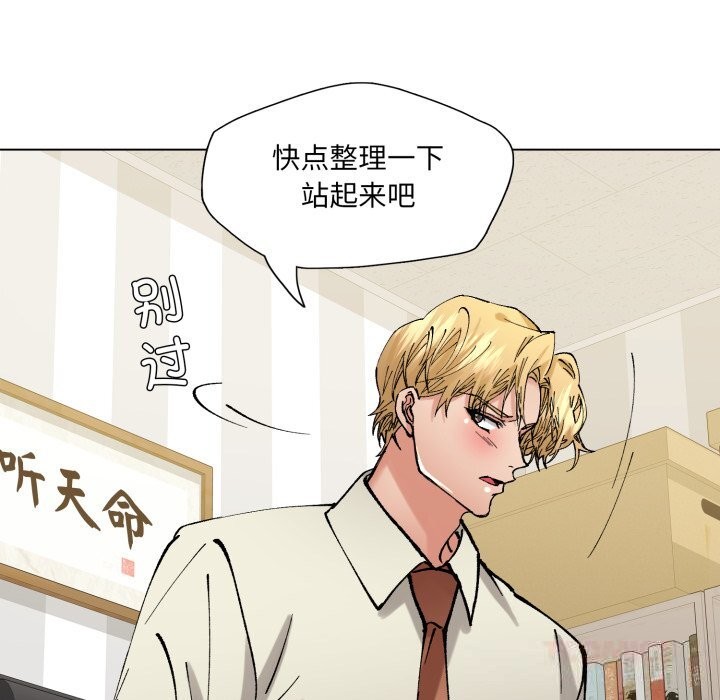 了不起的她第83話