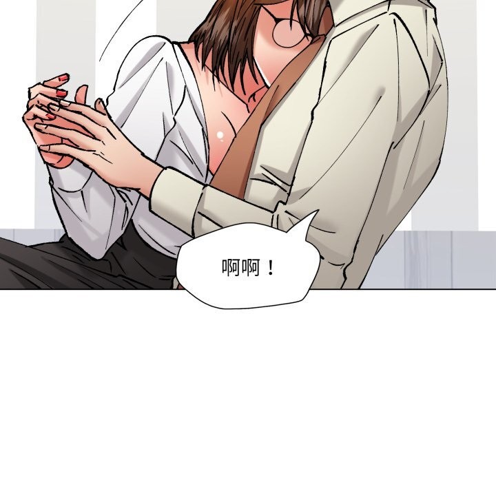 了不起的她第83話