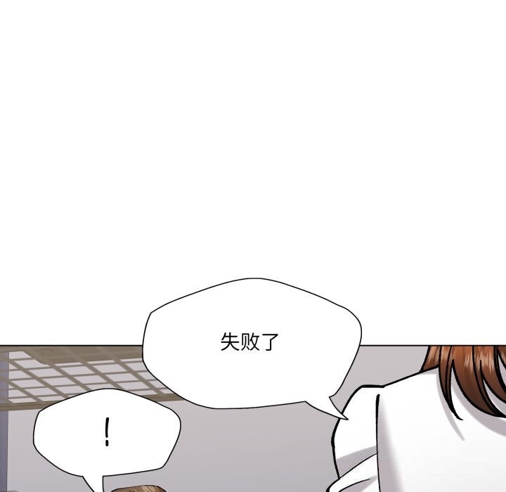 了不起的她第83話