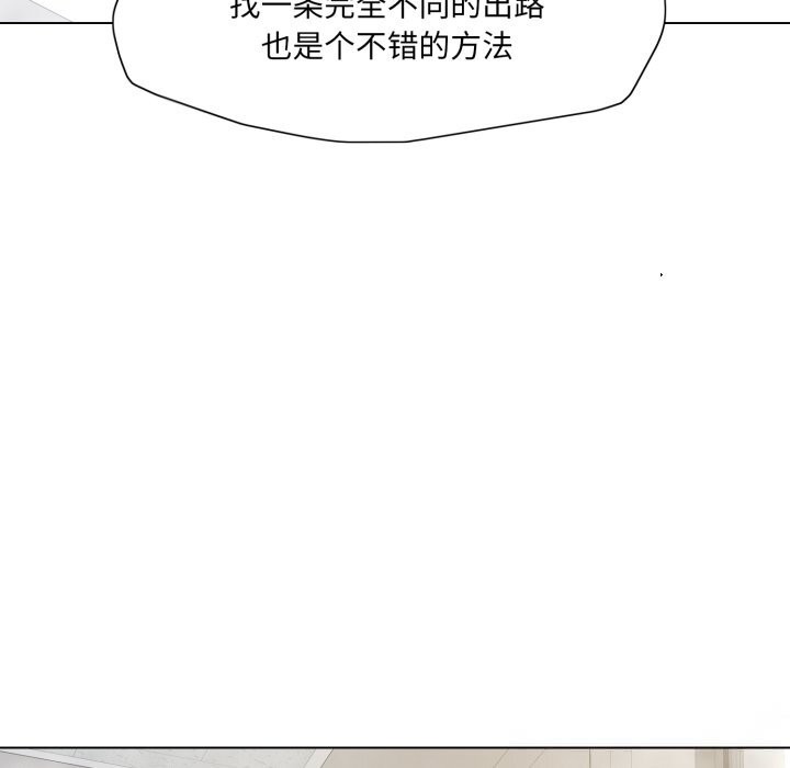 了不起的她第83話