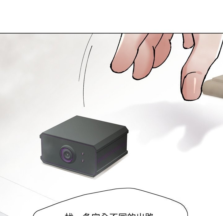 了不起的她第83話