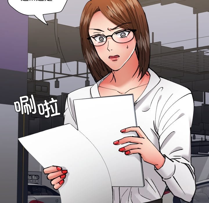 了不起的她第83話