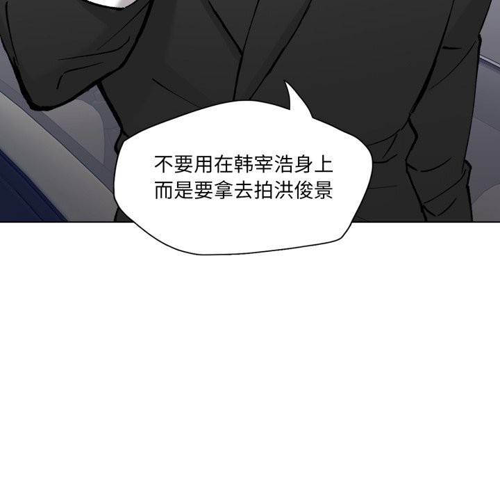 了不起的她第83話