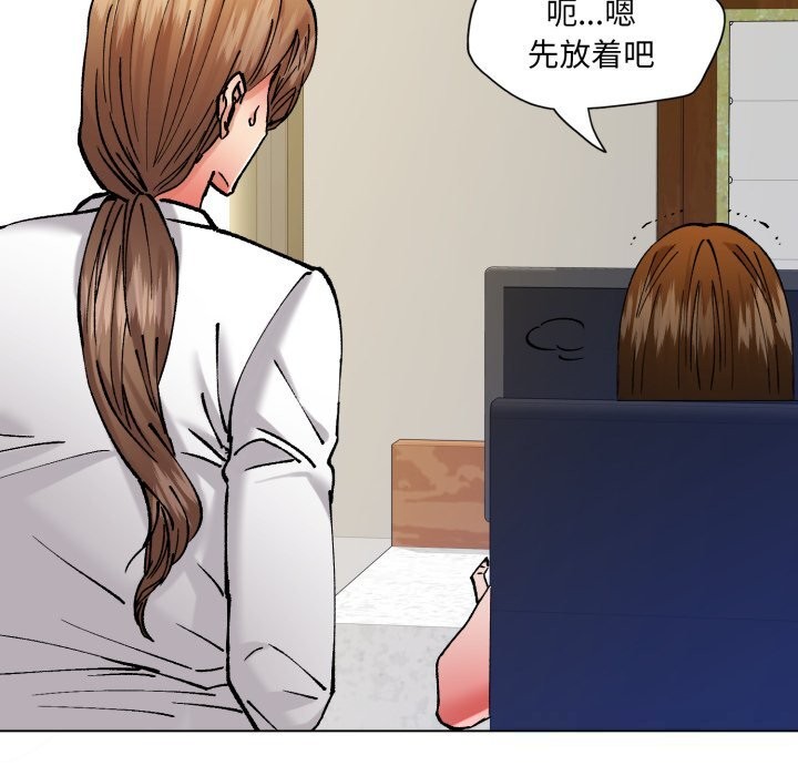 了不起的她第83話