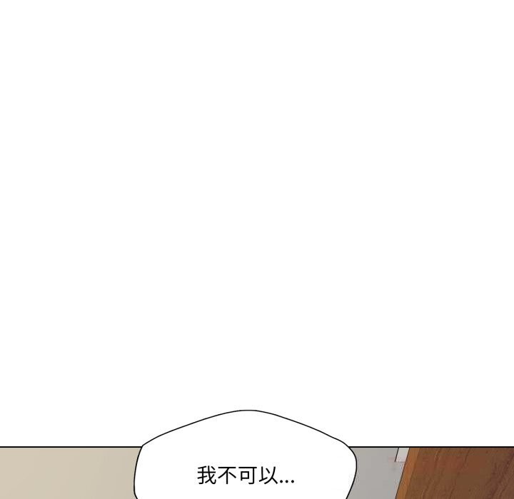 了不起的她第83話