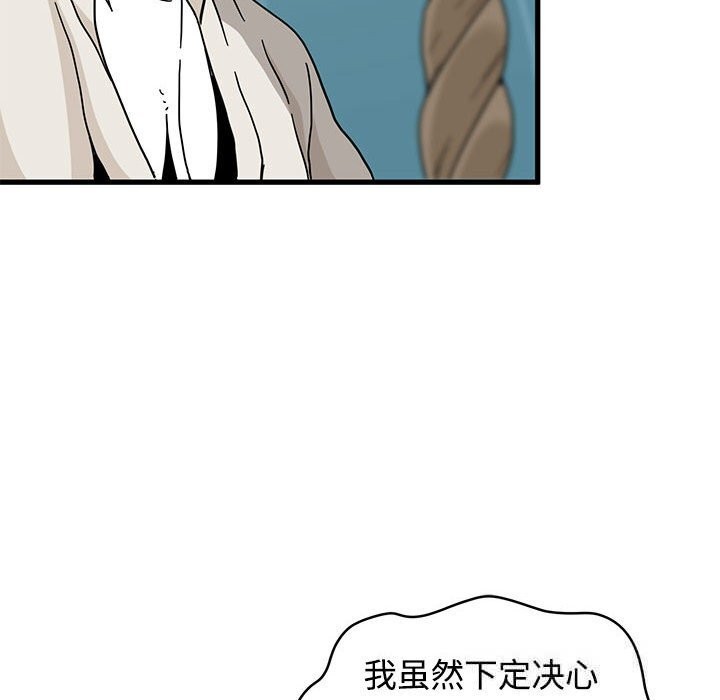 发小碰不得第85話