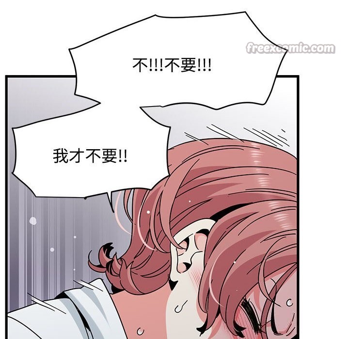 发小碰不得第85話