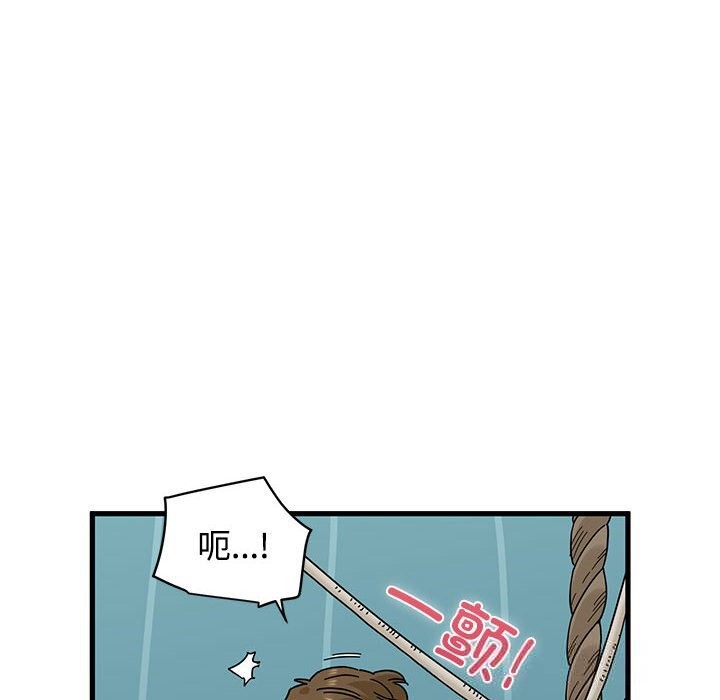 发小碰不得第85話