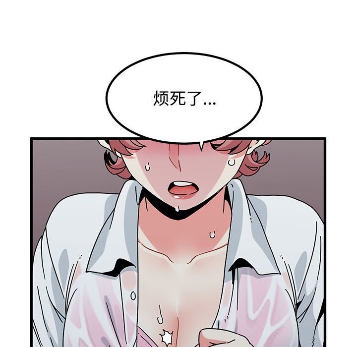 发小碰不得第85話