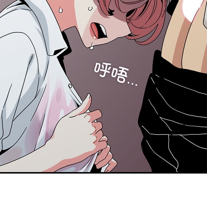 发小碰不得第85話