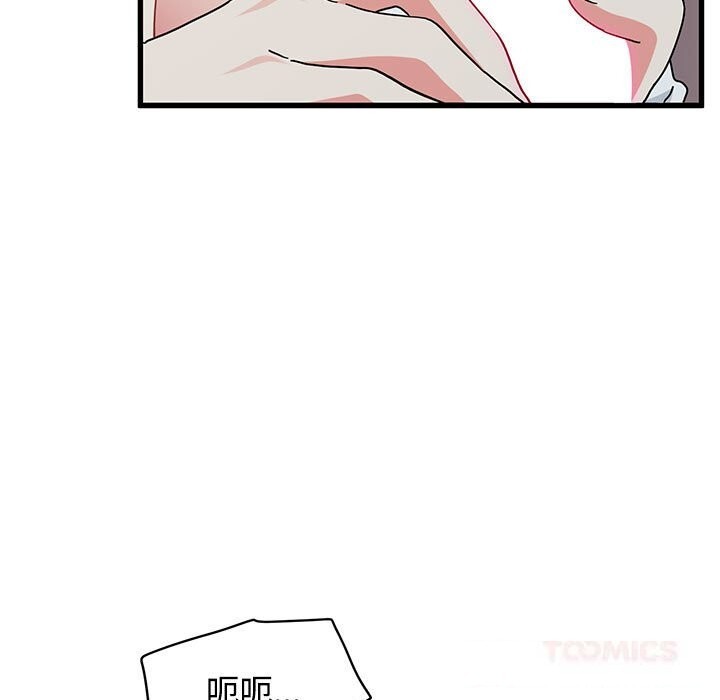 发小碰不得第85話