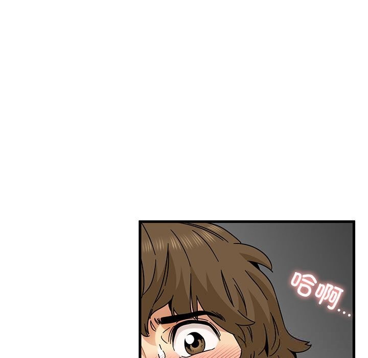 发小碰不得第85話