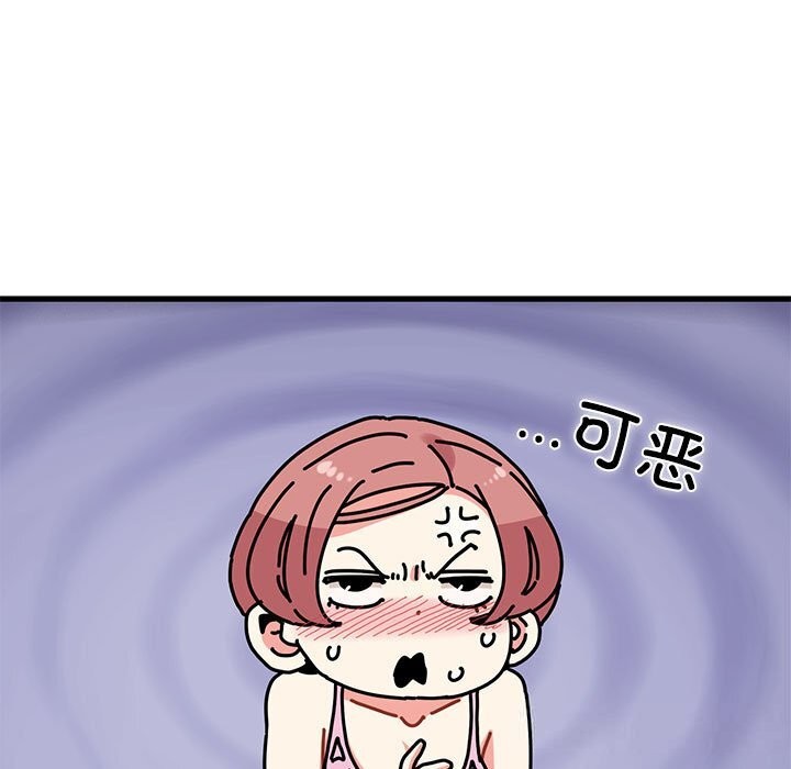 发小碰不得第85話