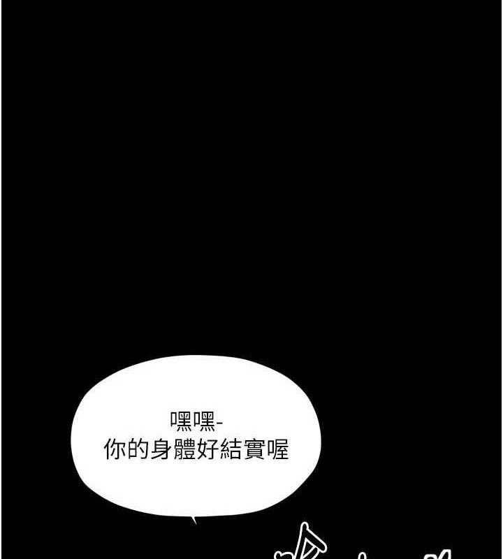 最强家丁第54話-任人宰割的強石
