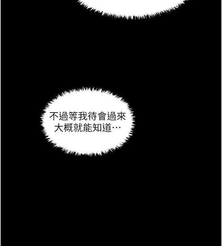 最强家丁第54話-任人宰割的強石