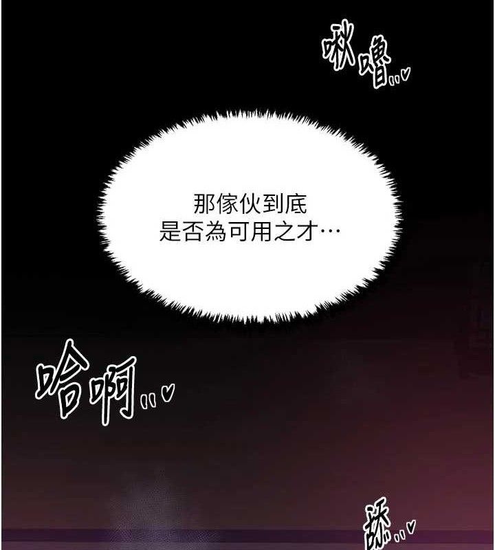 最强家丁第54話-任人宰割的強石