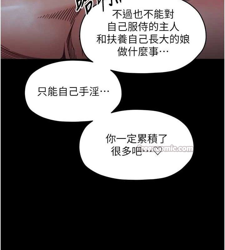 最强家丁第54話-任人宰割的強石