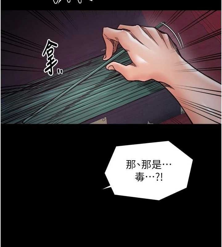 最强家丁第54話-任人宰割的強石