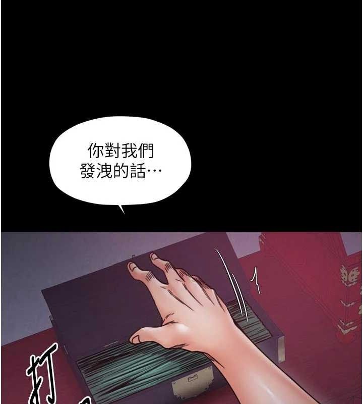 最强家丁第54話-任人宰割的強石