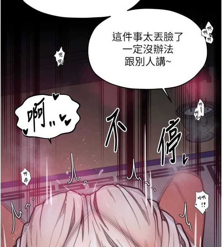 最强家丁第54話-任人宰割的強石