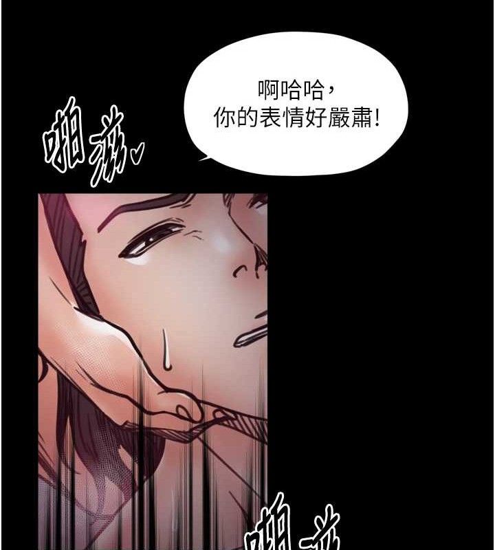 最强家丁第54話-任人宰割的強石