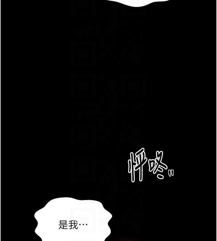 最强家丁第54話-任人宰割的強石