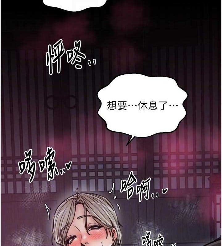 最强家丁第54話-任人宰割的強石