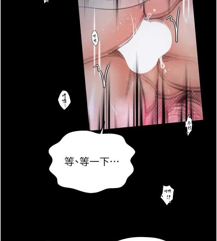 最强家丁第54話-任人宰割的強石