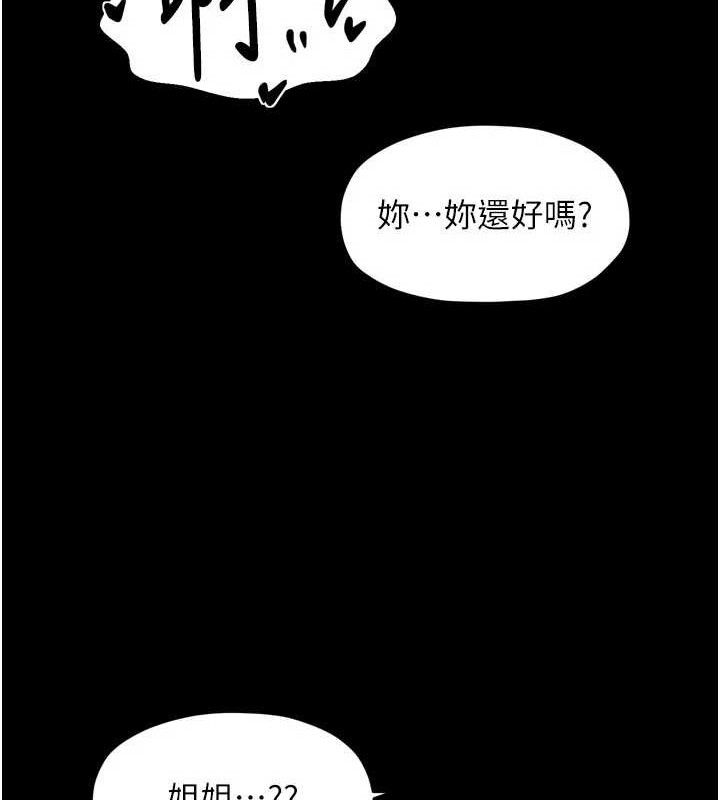 最强家丁第54話-任人宰割的強石