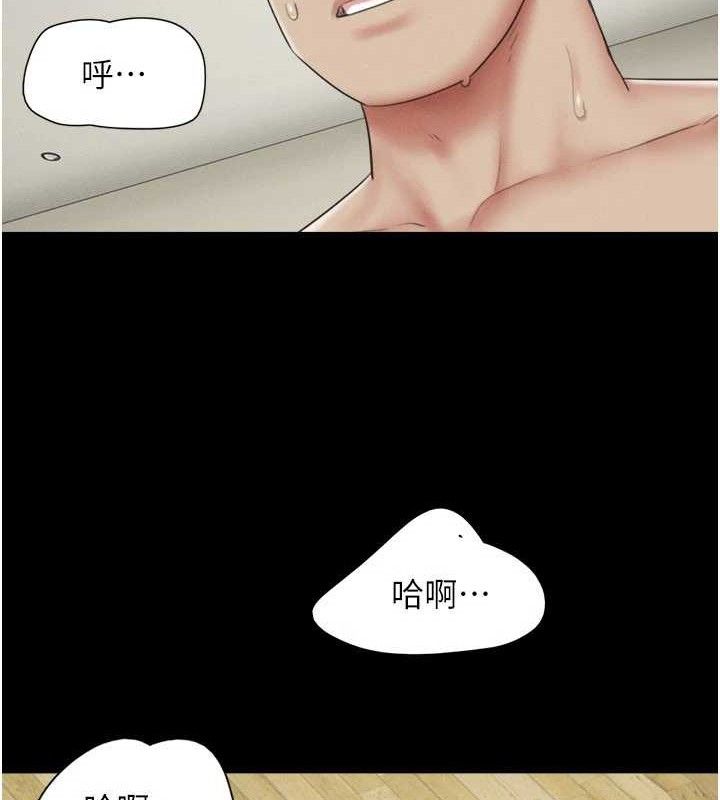 韶恩第66話-以實戰向朋友證明