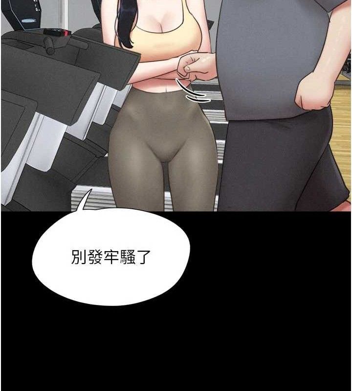 韶恩第66話-以實戰向朋友證明