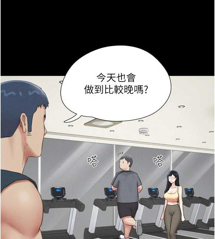 韶恩第66話-以實戰向朋友證明