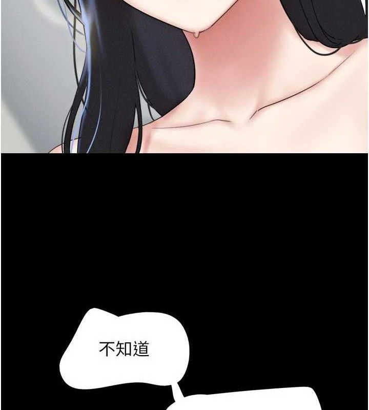 韶恩第66話-以實戰向朋友證明