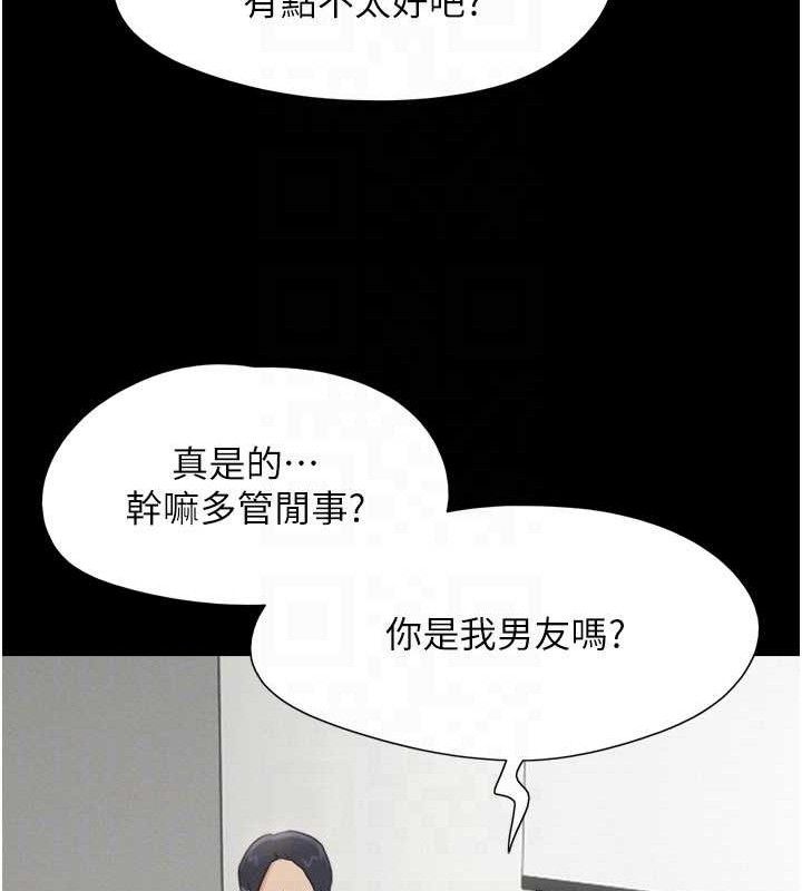 韶恩第66話-以實戰向朋友證明