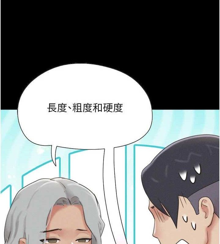 韶恩第66話-以實戰向朋友證明