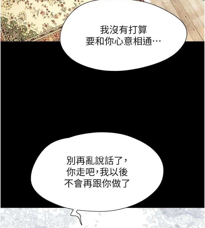 韶恩第66話-以實戰向朋友證明