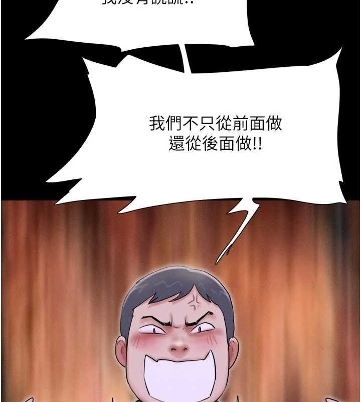 韶恩第66話-以實戰向朋友證明