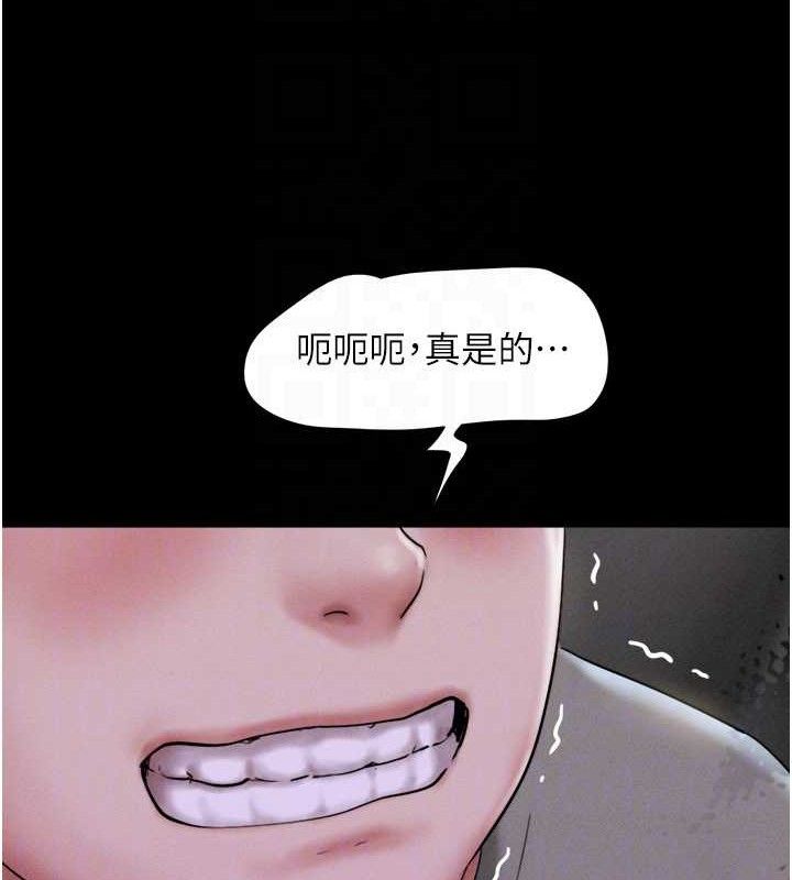 韶恩第66話-以實戰向朋友證明