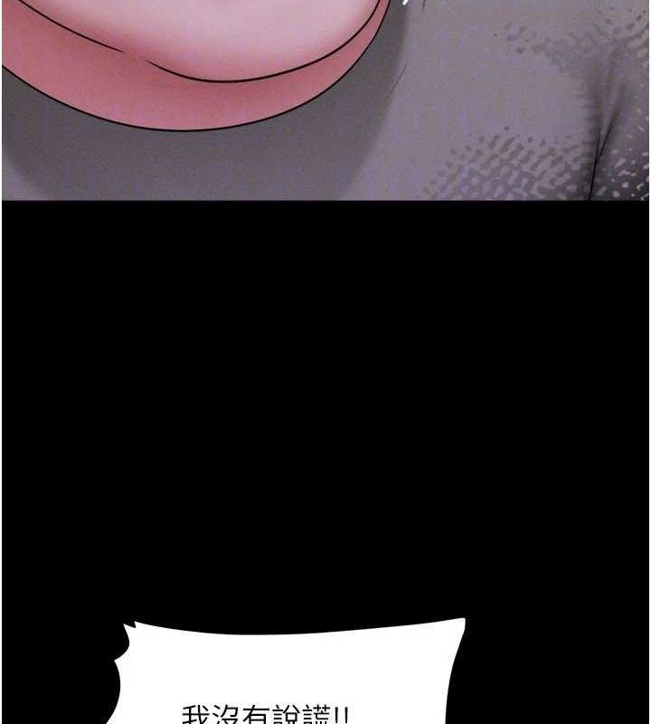 韶恩第66話-以實戰向朋友證明