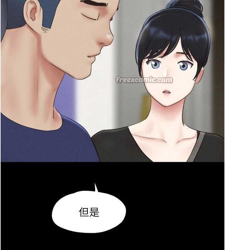 韶恩第66話-以實戰向朋友證明