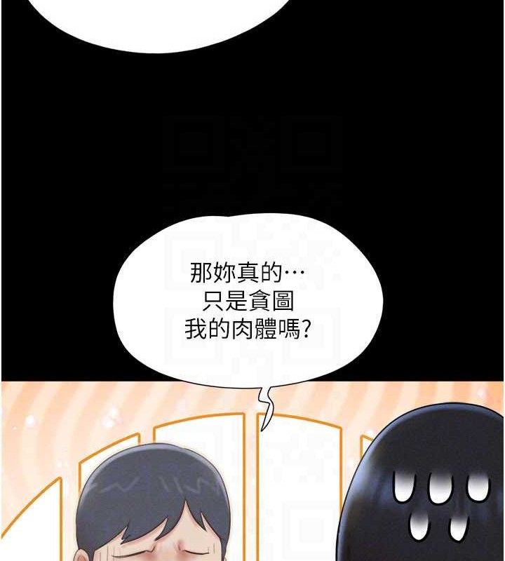 韶恩第66話-以實戰向朋友證明