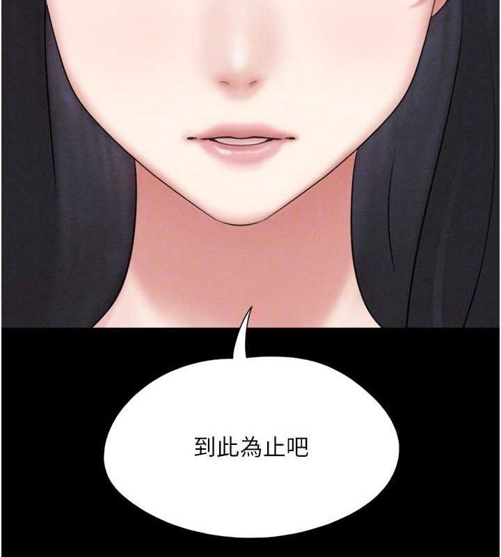 韶恩第66話-以實戰向朋友證明