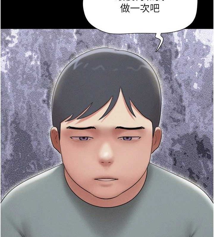 韶恩第66話-以實戰向朋友證明