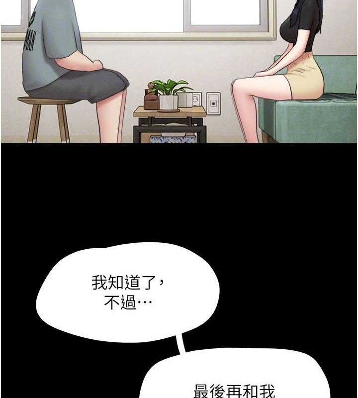 韶恩第66話-以實戰向朋友證明