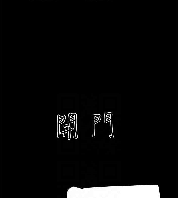 韶恩第66話-以實戰向朋友證明