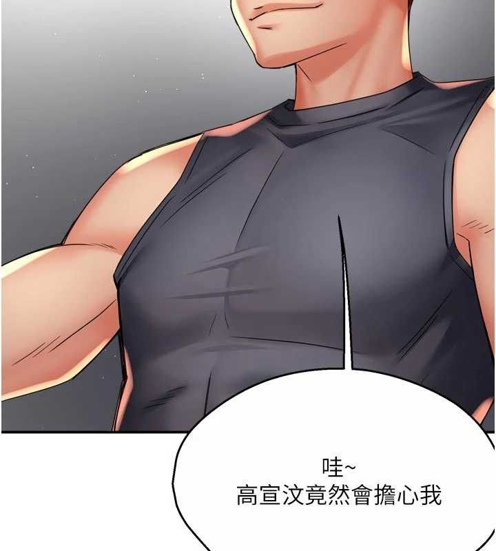 痒乐多阿姨第78話-往年惡夢重演