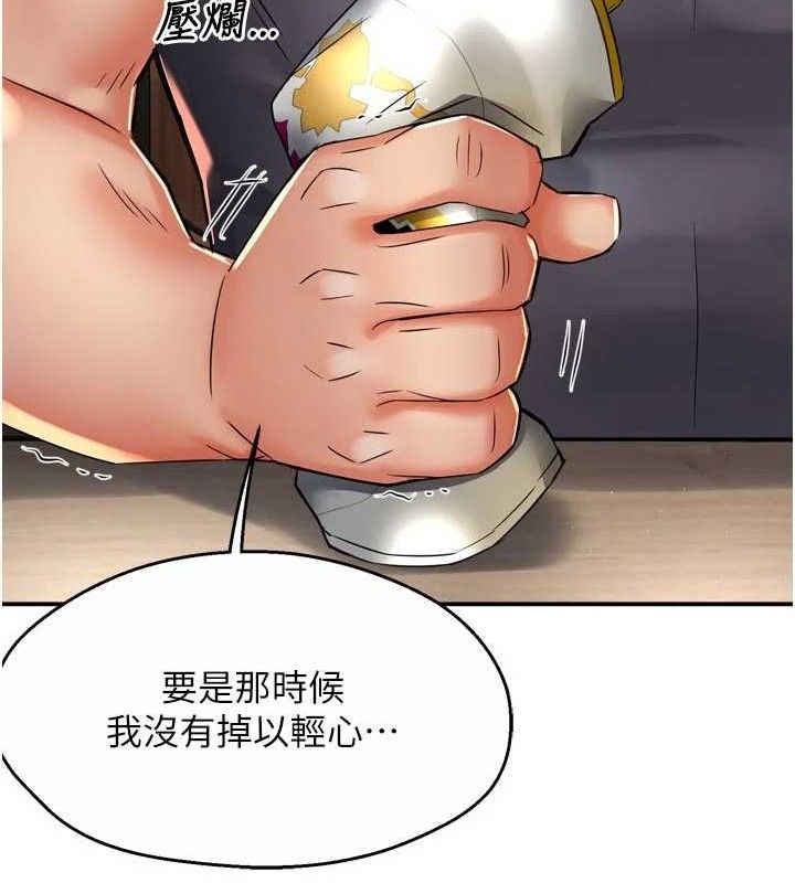 痒乐多阿姨第78話-往年惡夢重演