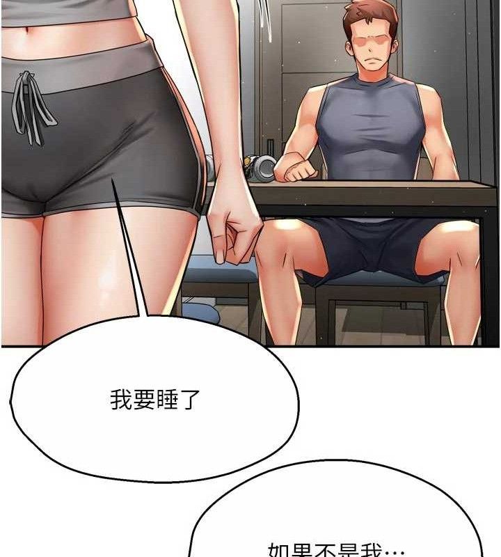 痒乐多阿姨第78話-往年惡夢重演