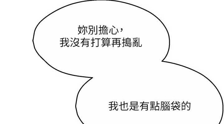 痒乐多阿姨第78話-往年惡夢重演